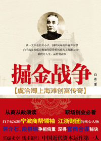 掘金战争 掘金战争