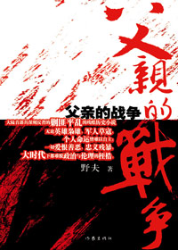 ���׵�ս��