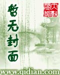 天地无用之乱入无用 天地无用之乱入无用