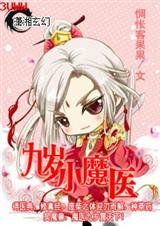 ����Сħҽ��