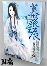 重生之慕夜星辰 完+番 重生之慕夜星辰 完+番