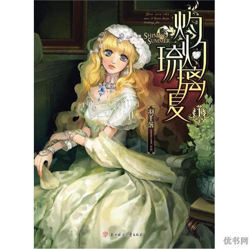 灼灼琉璃夏--魔法学院女王1+2合集封面