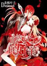 Ѫ��Ů�����������