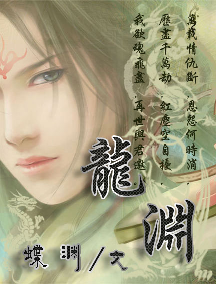 魔界传说之龙渊 魔界传说之龙渊