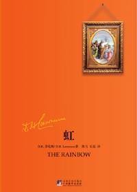 劳伦斯文学巅峰之作:虹封面