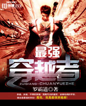 ��ǿ��Խ��