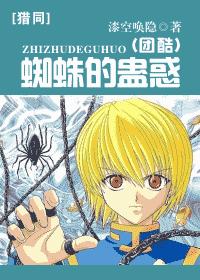 [����]֩��Ĺƻ���