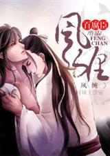风缠 风缠