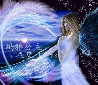 玛雅公主~初章封面