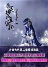 有花堪折直须折封面