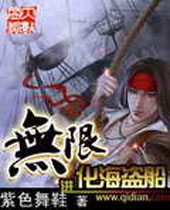 无限进化海盗船 无限进化海盗船
