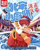 北宋小厨师 北宋小厨师