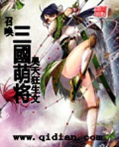 召唤三国萌将 召唤三国萌将