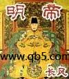 明帝 明帝