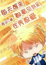 (全职高手同人)每天醒来都看见剑圣在秀恩爱 (全职高手同人)每天醒来都看见剑圣在秀恩爱