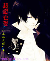 超级电视 超级电视