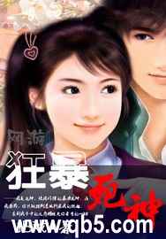 网游之狂暴死神 网游之狂暴死神