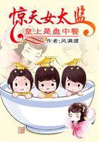 惊天女太监:皇上是盘中餐 惊天女太监:皇上是盘中餐