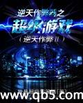 逆天作弊器之超级游戏 逆天作弊器之超级游戏
