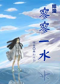 ����]����һˮ����