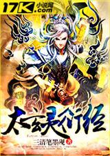 太玄灵衍经封面