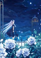 蔷薇四公主vs落樱七封面