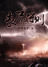 丧尸养成守则 丧尸养成守则