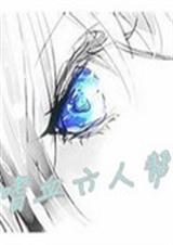 嗜血六人帮 嗜血六人帮