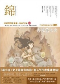 ��ѧ֮�Ǵ���ɢ�ľ�:�� �ټ�ө���