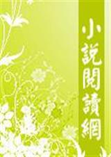 我和花海有个约定封面