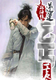 逆运乞丐 逆运乞丐