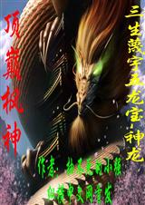 顶巅枫神 顶巅枫神