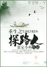 ����֮̽·��