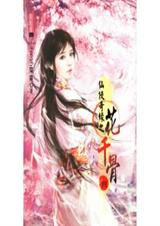 仙剑奇缘之花千骨 仙剑奇缘之花千骨