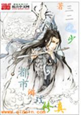 都市游戏修真 都市游戏修真