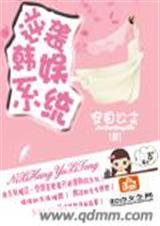 逆袭韩娱系统 逆袭韩娱系统