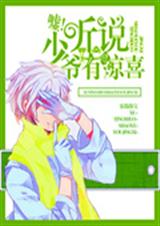 �꣡��˵��ү�о�ϲ����