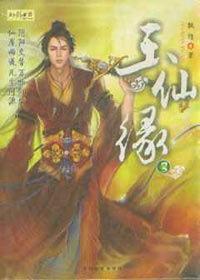 ����Ե����