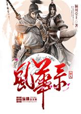 异人风华录封面