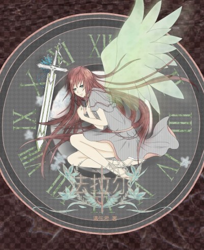 综漫 法拉尔 碧空晴洗 综漫 法拉尔 碧空晴洗