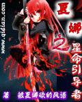 夏娜之星命引导者 夏娜之星命引导者