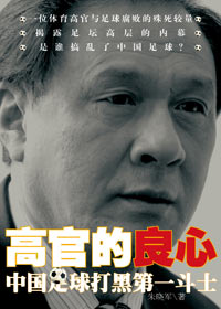 �й������ڵ�һ��ʿ:�߹ٵ�����