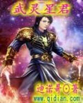 武灵星君 武灵星君