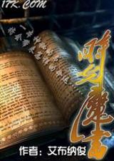 ʱ��ħ�����