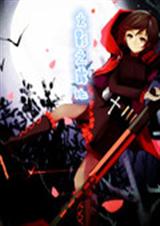 火影之露比 火影之露比