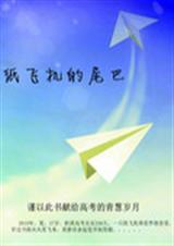 ֽ�ɻ���β��