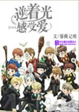 EXO逆着光感受爱 EXO逆着光感受爱