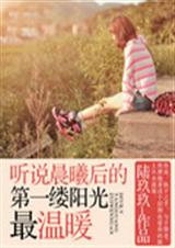 ��˵���غ�ĵ�һ����������ů����