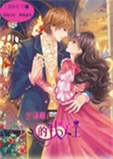 请屈服:我的女王!封面