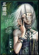 ��;��֮̾Ϣ����